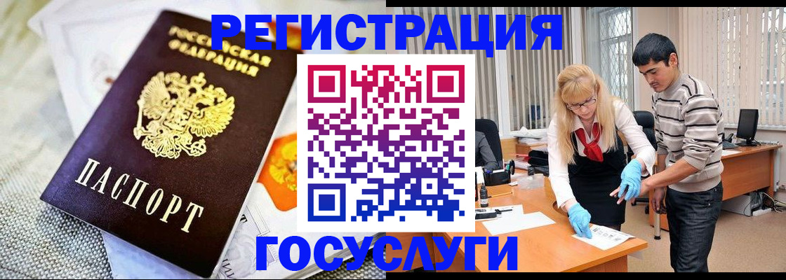 временная регистрация для школы в Магнитогорске