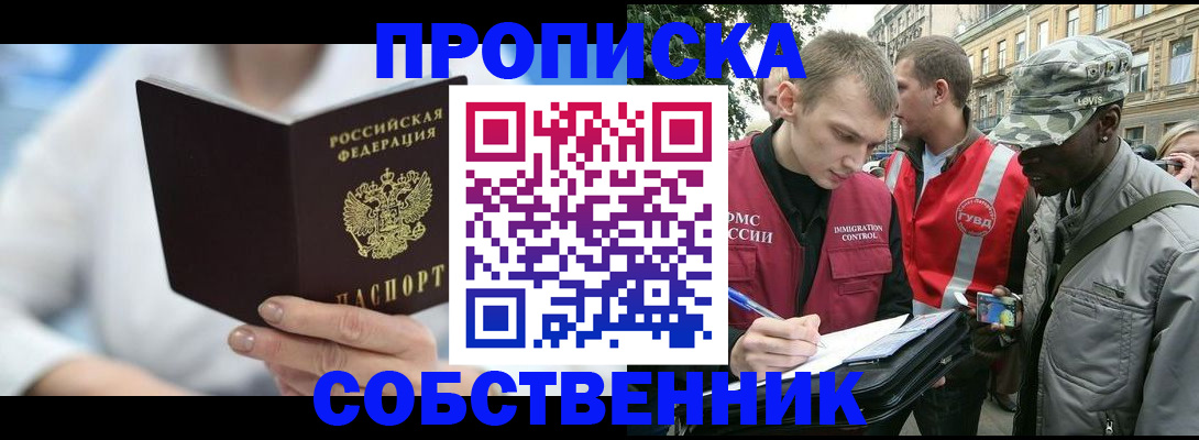 временная регистрация для всех в Магнитогорске