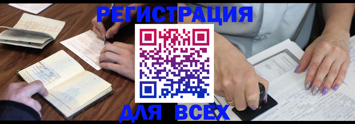 временная регистрация поиск в Магнитогорске