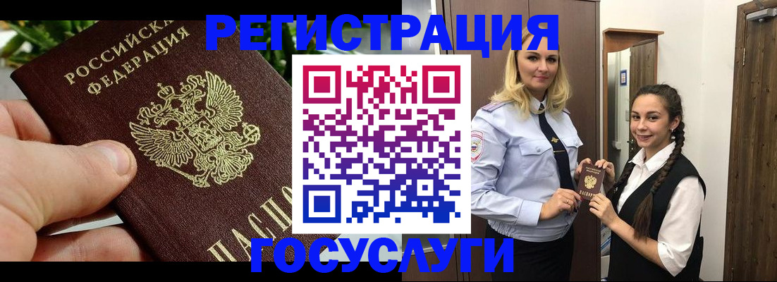 временная регистрация поиск в Магнитогорске