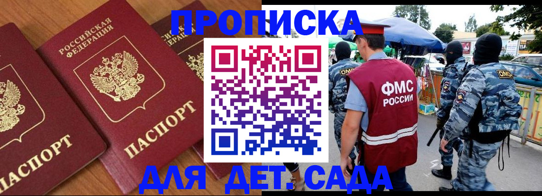 временная регистрация адрес в Магнитогорске
