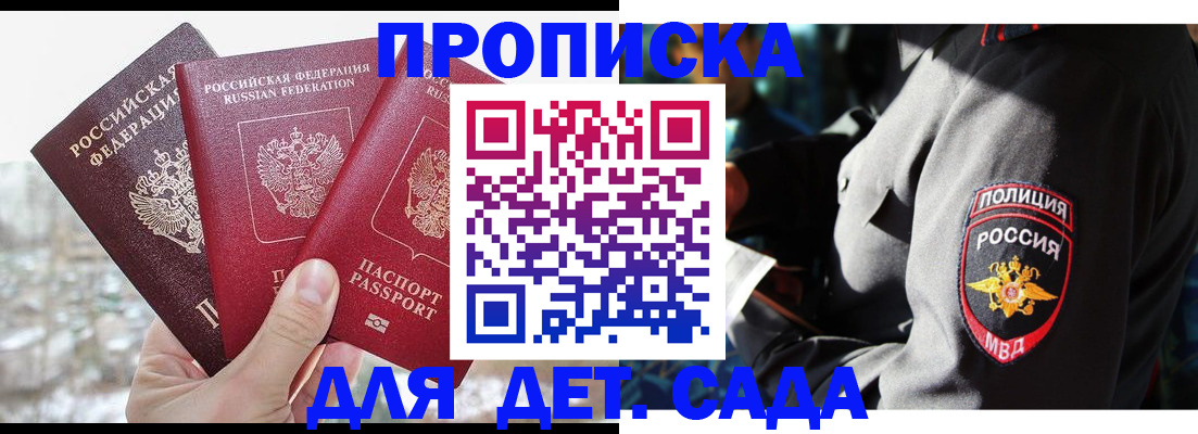 прописка иностранных граждан в Магнитогорске