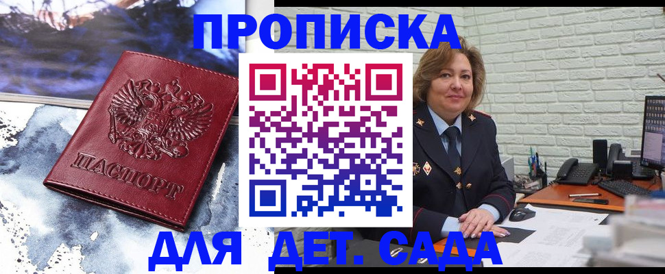 прописка для работы в Магнитогорске