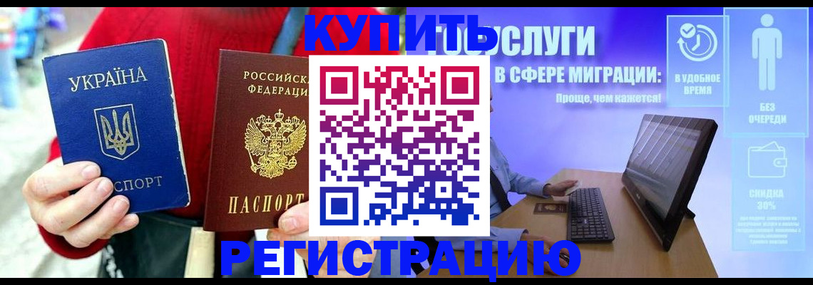 временная регистрация поиск в Магнитогорске