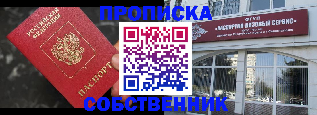 прописка для кредита в Магнитогорске